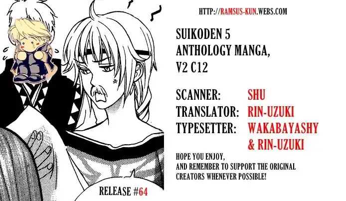 Gensou Suikoden 5 Anthology Chapter 28 7